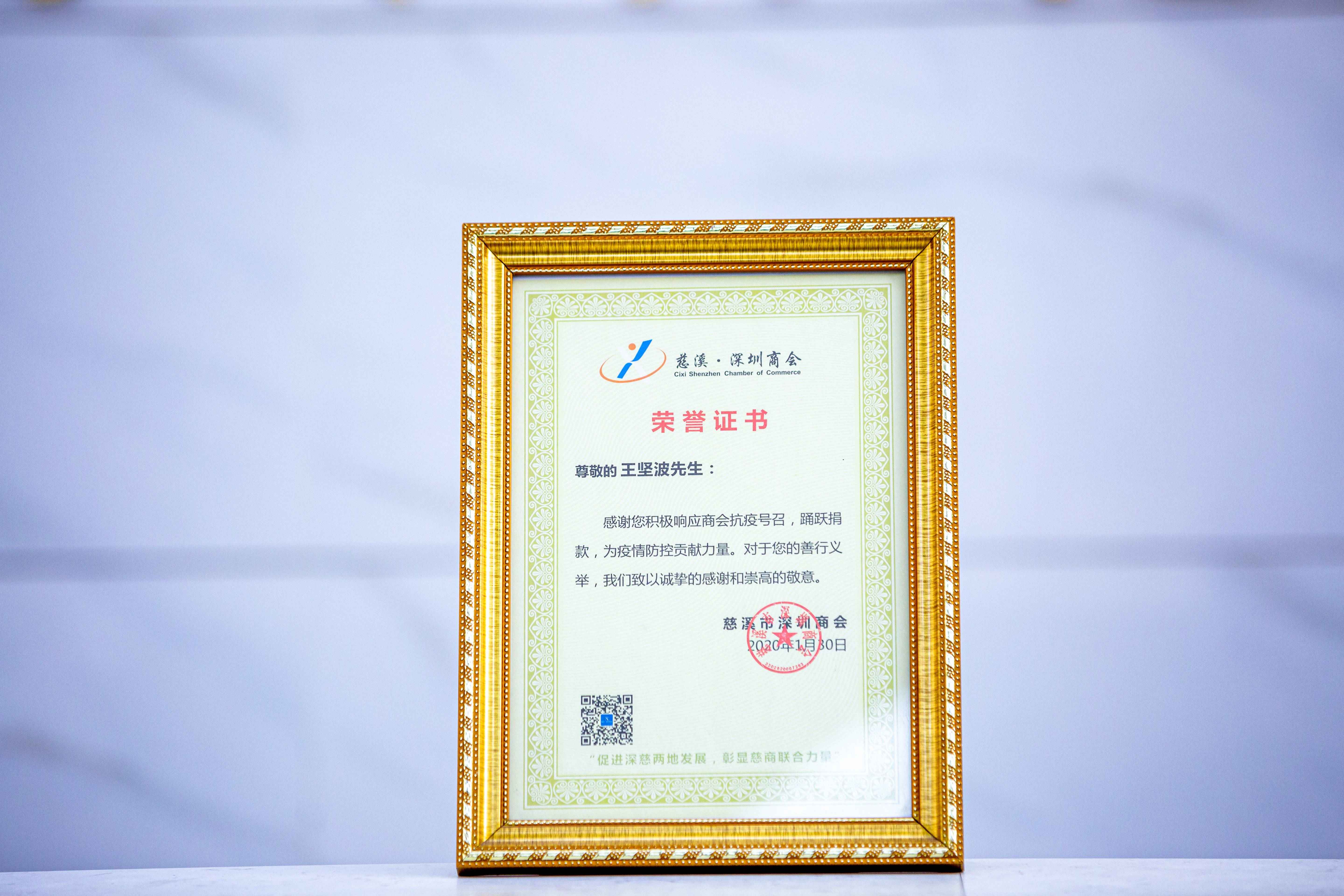 為疫情防控做出貢獻(xiàn)，特此頒發(fā)榮譽證書