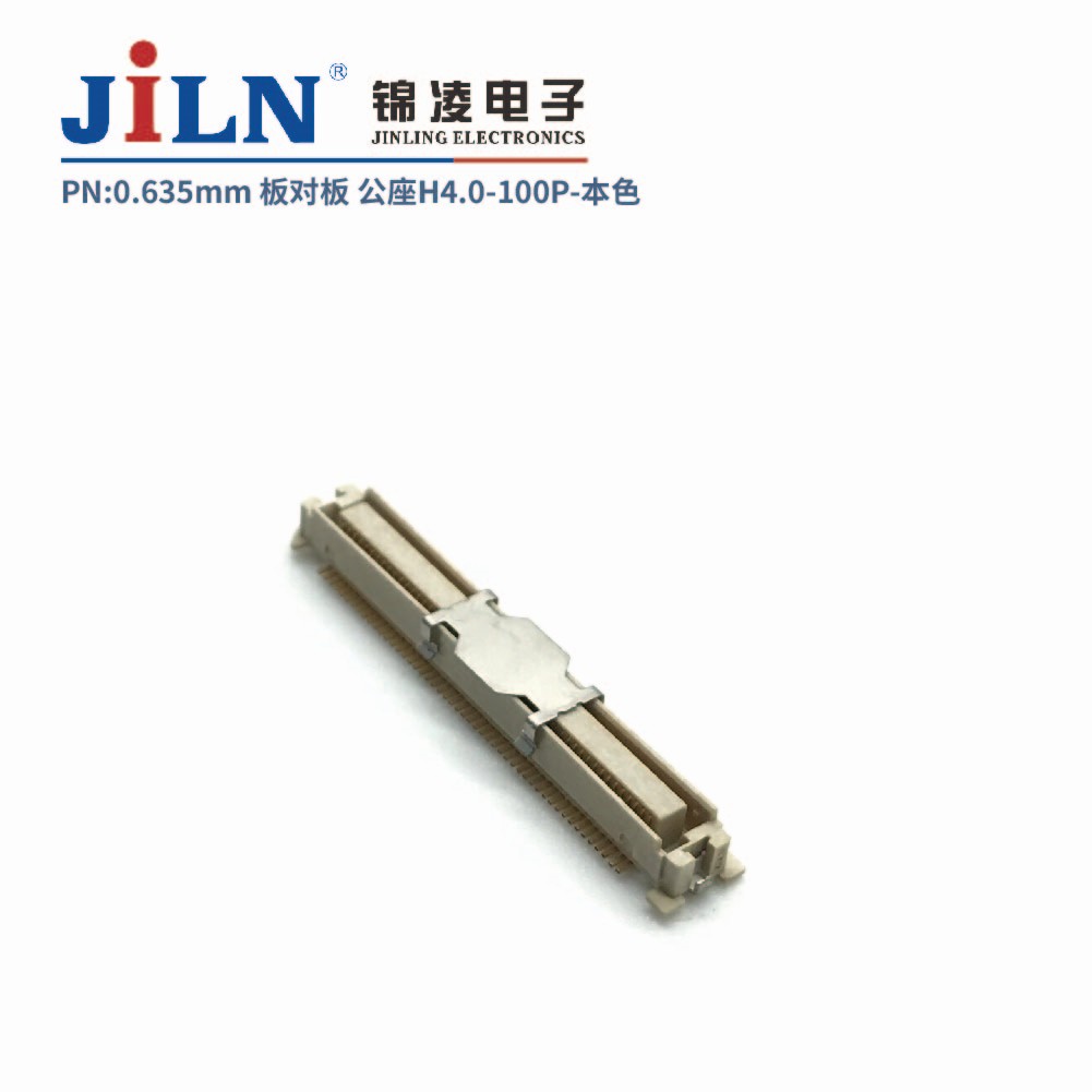 0.635mm 板對(duì)板連接器 公座H4.0