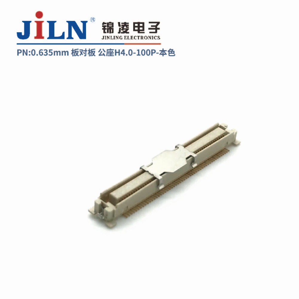 0.635mm 板對(duì)板連接器 公座H4.0