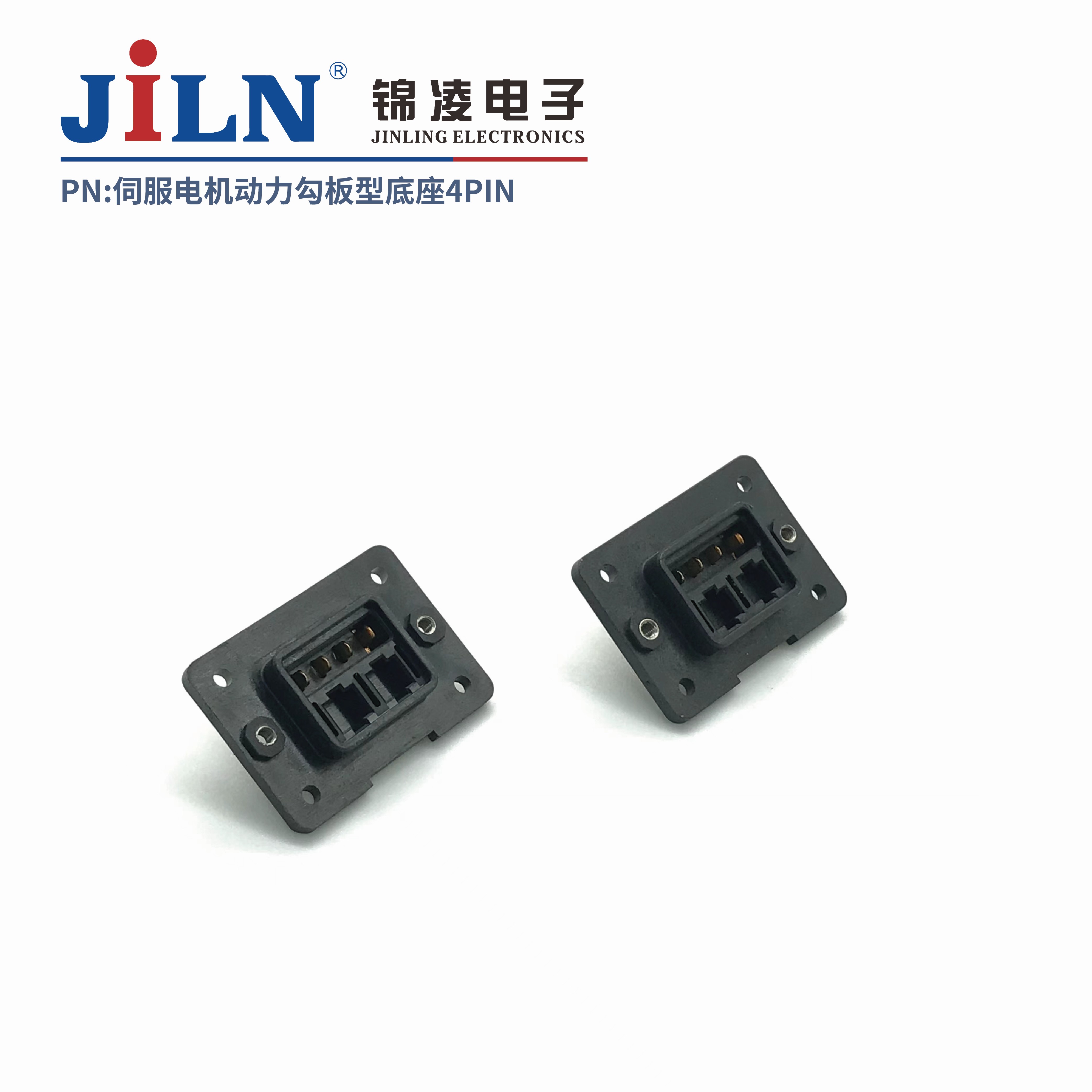 伺服電機(jī)動(dòng)力勾板型底座4Pin連接器/防呆型/不帶剎車(chē)線
