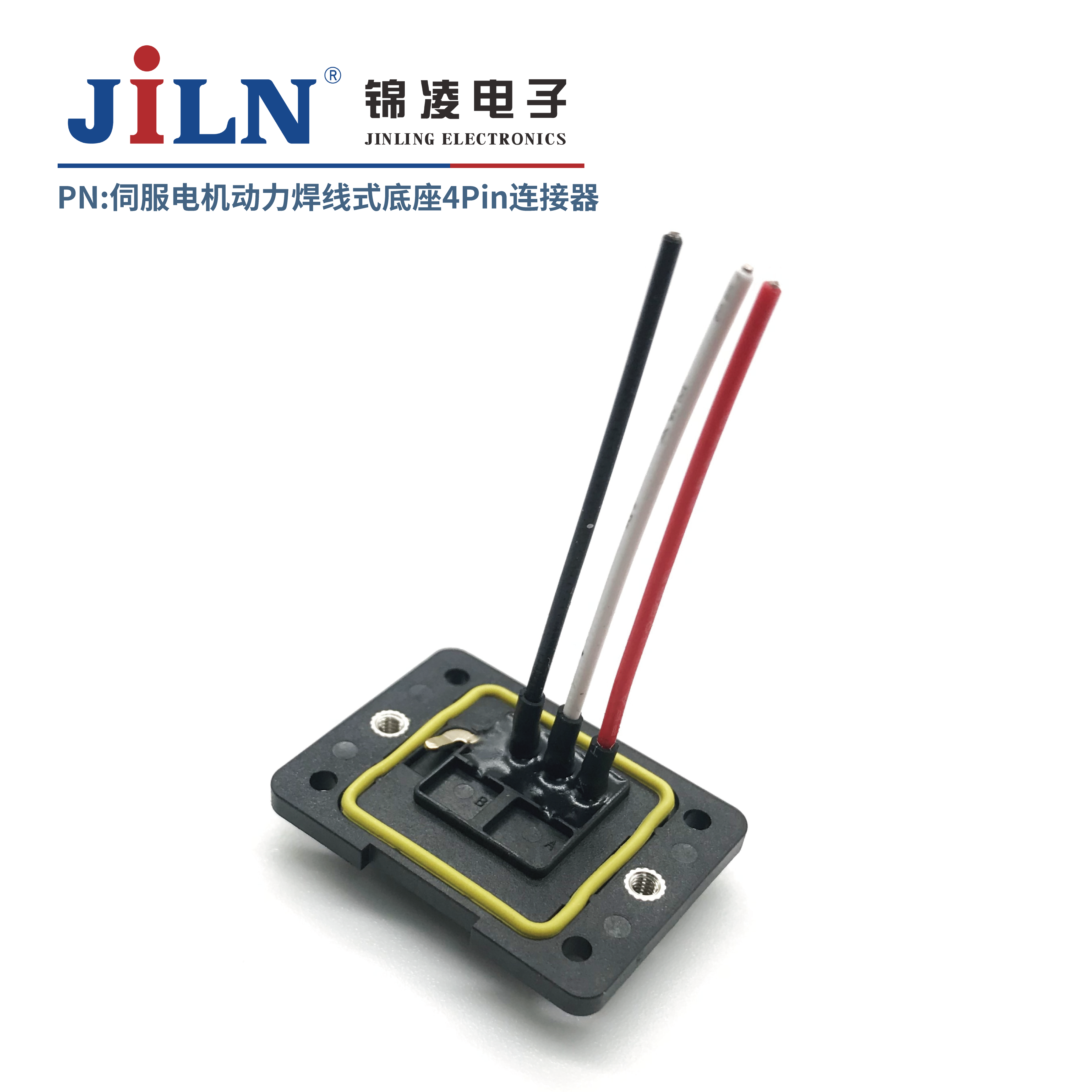 伺服電機(jī)動(dòng)力焊線(xiàn)式底座4Pin連接器/防呆型/帶線(xiàn)