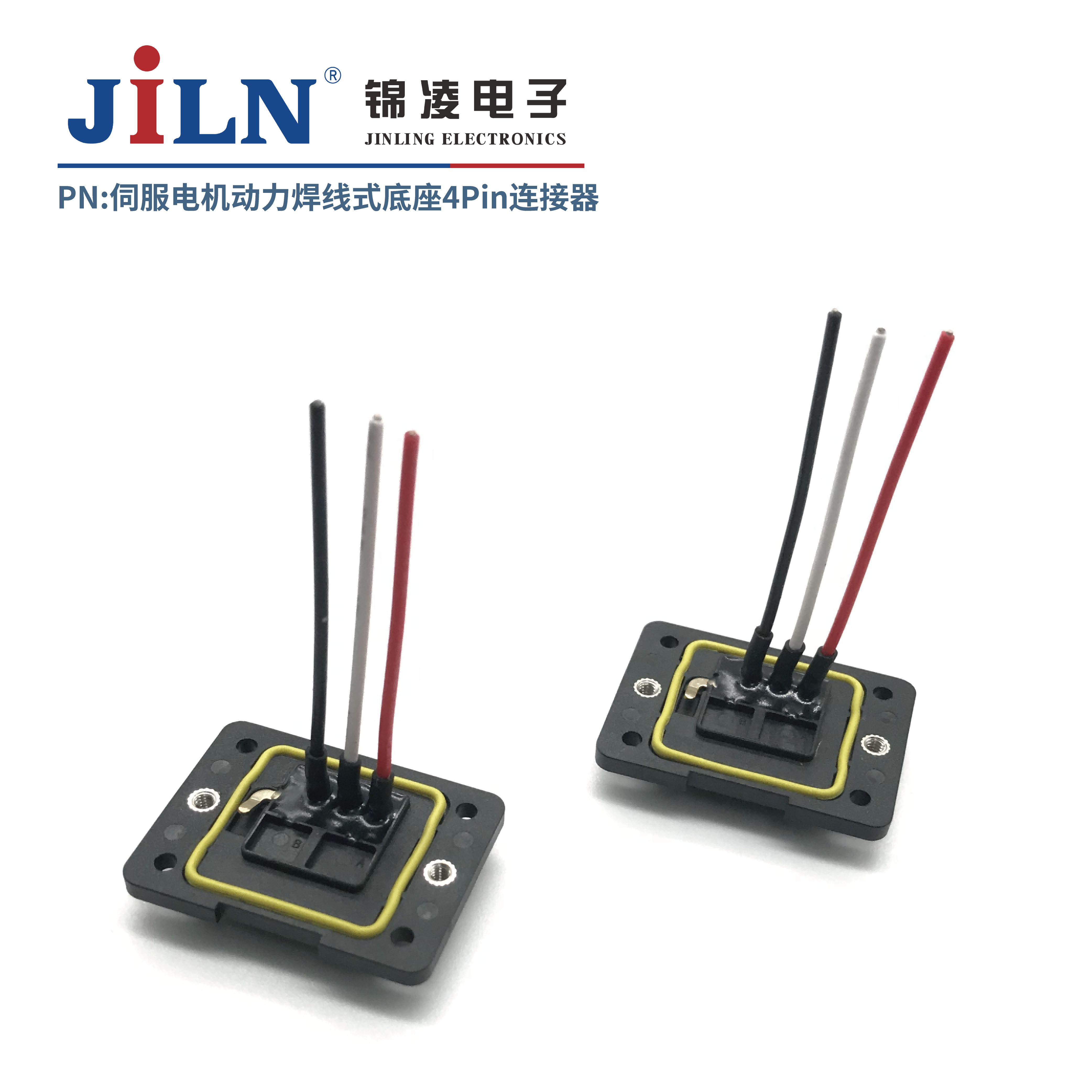 伺服電機(jī)動(dòng)力焊線(xiàn)式底座4Pin連接器/防呆型/帶線(xiàn)