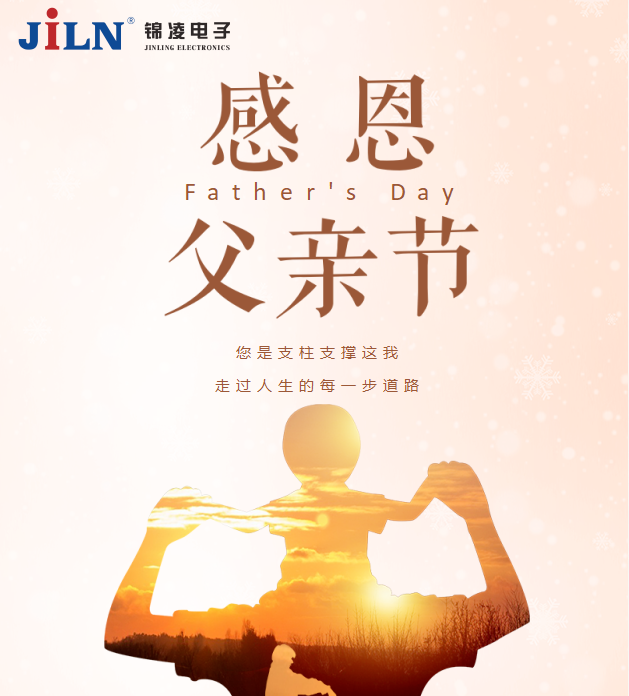 父親節(jié)丨“世界廣闊，不及您臂膀”，我向上的每一步，都有默默的“父”出