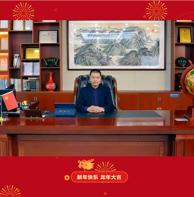 錦凌電子董事長王堅波先生新年致辭——初心如炬，使命如磐